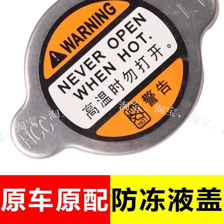 起亚雅绅特福瑞迪赛拉图K2K3K4K5锐欧狮跑智跑副水箱壶防冻液盖子