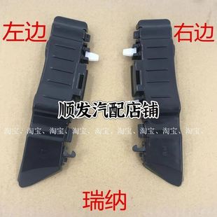 适用现代瑞纳前杠支架08-16款瑞纳叶子板支架保险杠固定卡扣卡子