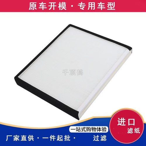 山东临工空调滤芯LG936/953/955F/956/968装载机铲车配件格子滤网