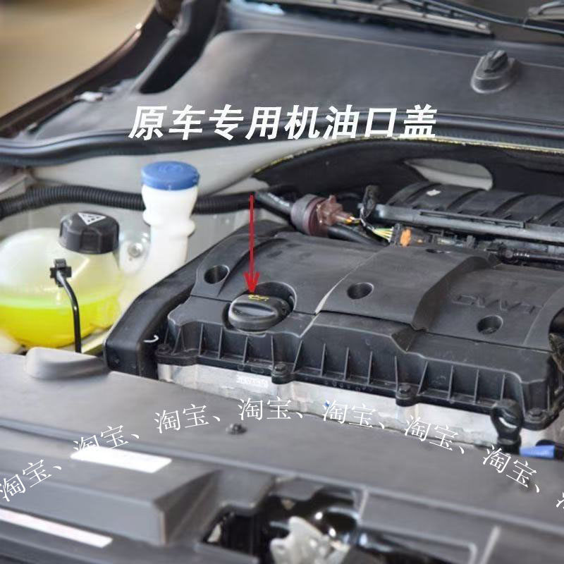 适配雪铁龙爱丽舍 C2 世嘉 C3XR C4L 1.6加机油口盖子 加机油口盖