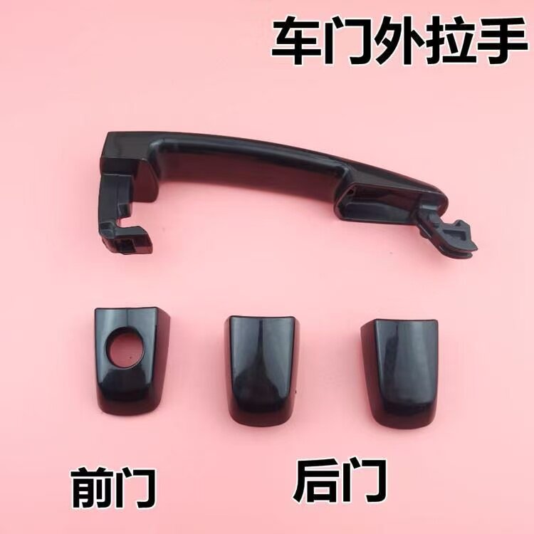 适用长安铃木雨燕 天语SX4车门把手前左后右外拉手钥匙锁孔盖配件