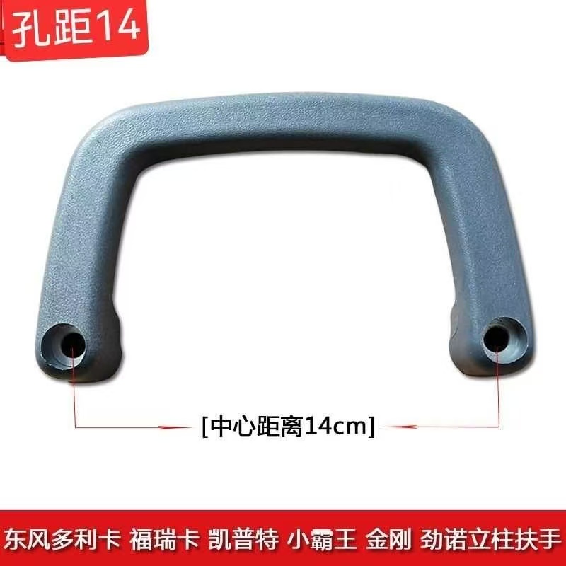 适用四川现代南骏五星小康 瑞康 鸿运东风小霸王立柱扶手上车拉手