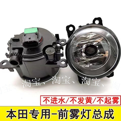 适用于新凌派新锋范哥瑞竞瑞冠道前雾灯总成前保险杠灯防雾灯总成