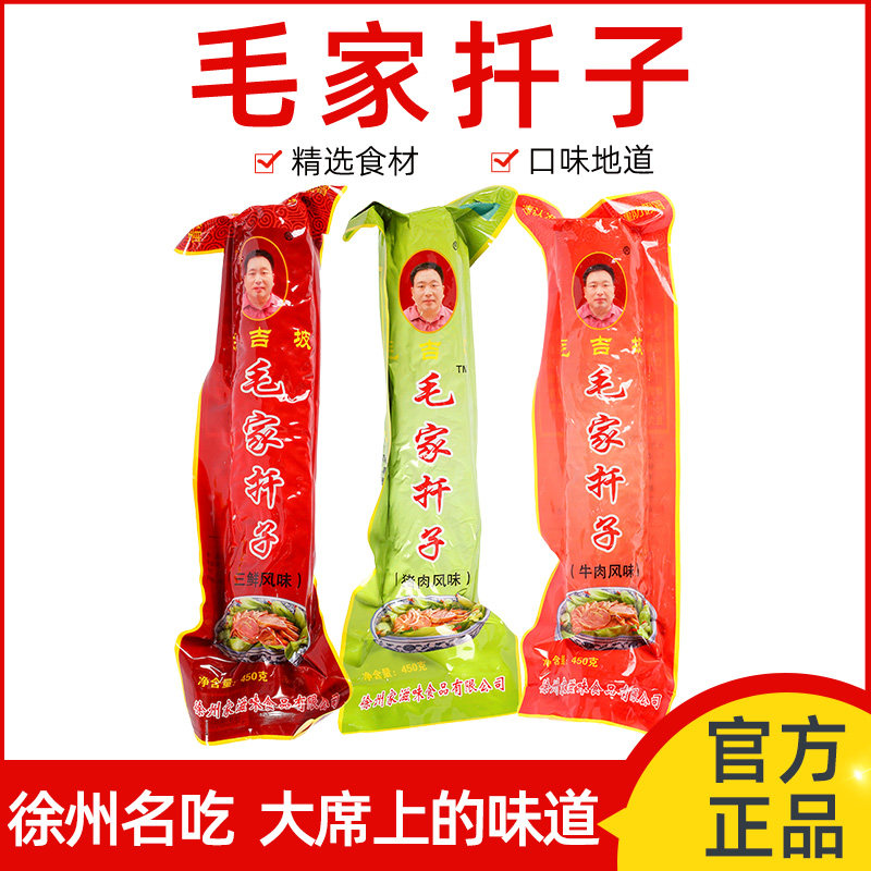 毛家扦子徐州特产丰沛县大席菜华山焖子卷煎仟子芊子肉蛋卷毛吉坡