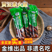 贾汪素火腿素肉素鸡豆制品徐州特产金维时时乐豆腐干150g小吃凉拌
