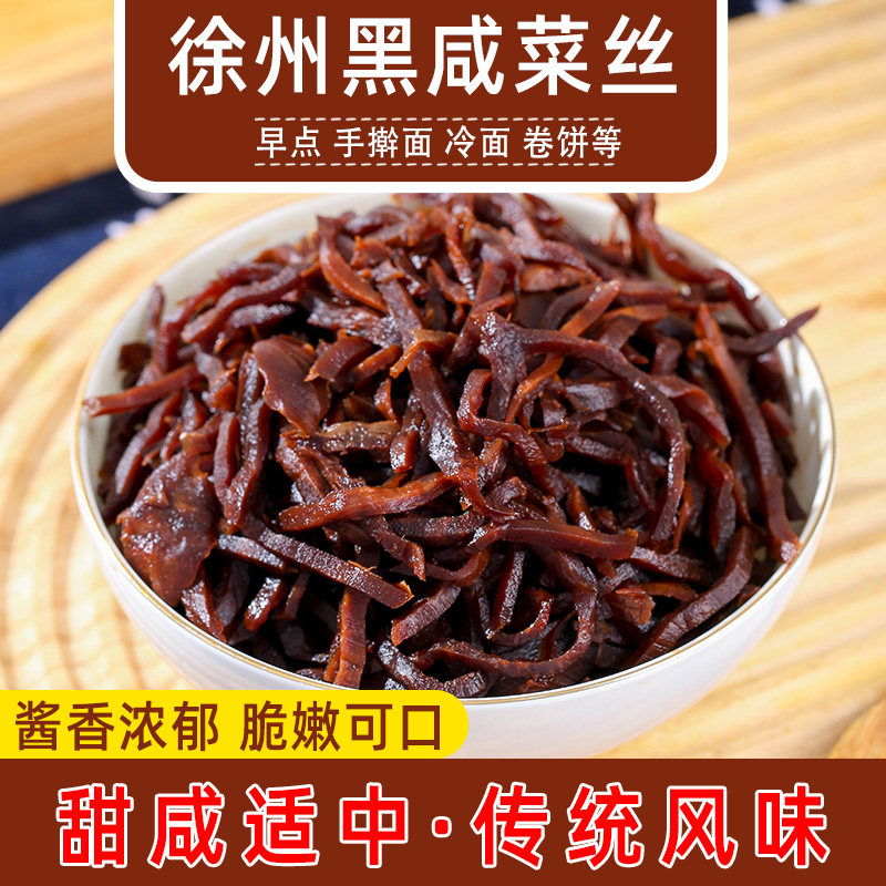 徐州黑咸菜甜咸脆玫瑰菜手擀面早点牛羊肉汤油饼鸡汤鸡丝面下饭菜