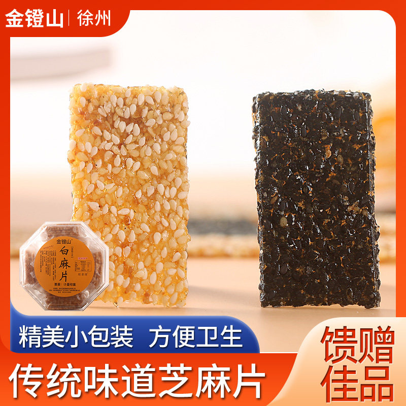 芝麻片徐州特产精制薄片黑白芝麻糖酥糖芝麻酥老式糕点点心礼盒