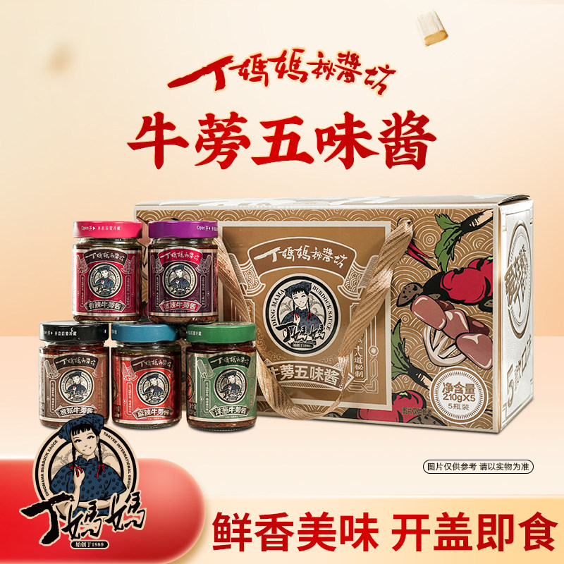 天利丁妈妈牛蒡酱徐州特产拌饭菜正品210克香辣微辣牛蒡酱下饭菜