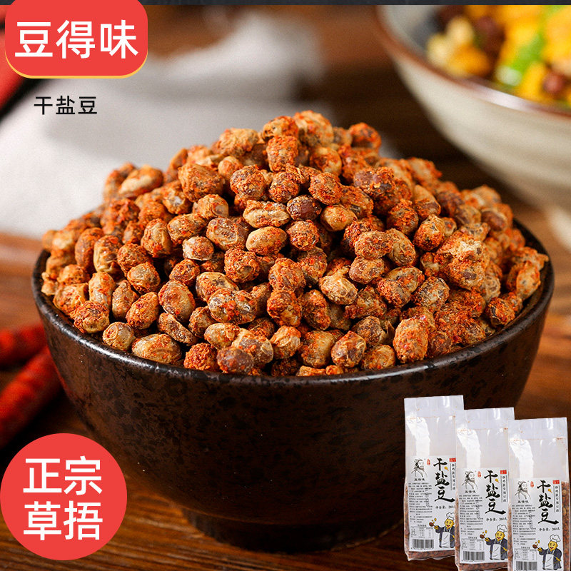 豆得味干盐豆新沂邳州徐州特产老盐豆睢宁草捂臭盐豆子酱豆安徽