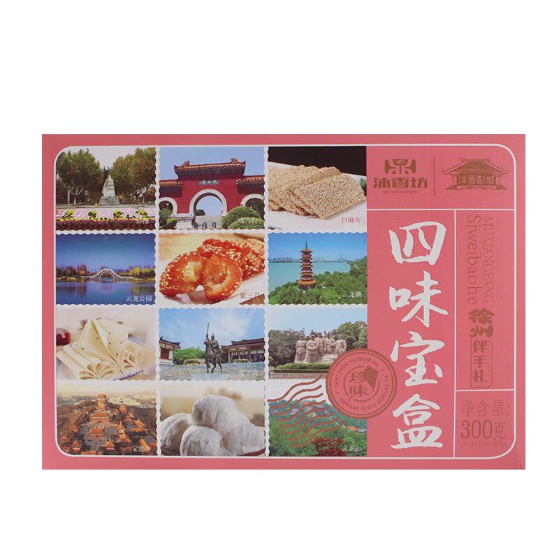 沐香坊四味宝盒徐州特产芝麻片蜜传统糕点老式手工蜜三刀伴手礼盒