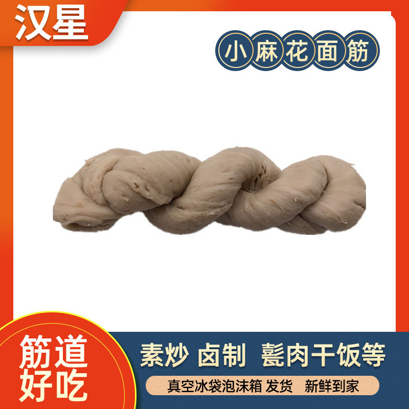 水面筋麻花面筋炒菜凉调手撕大面筋素面筋把子肉卤菜麻辣烫卷面筋