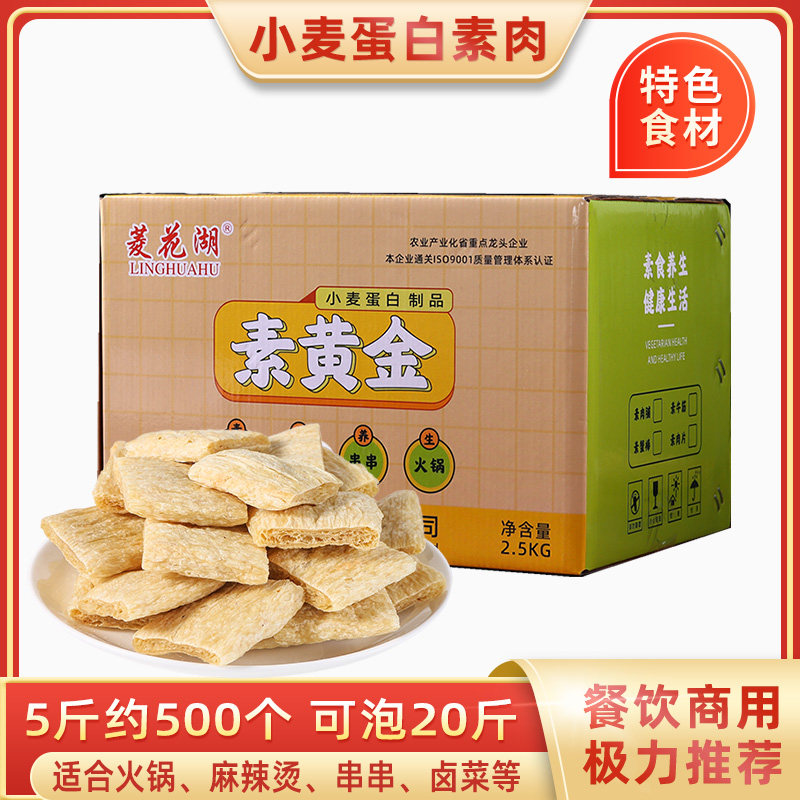 素肉片大豆拉丝蛋白肉豆干素肉手撕彷荤素食串串麻辣烫干货食材