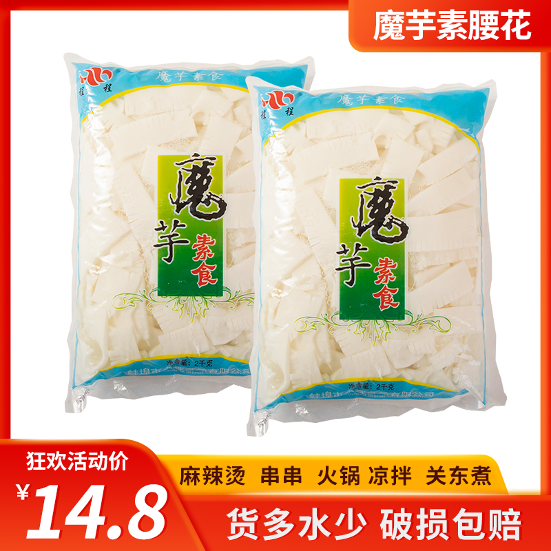 魔芋片素腰花小吃商用凉拌菜卤菜串串香火锅配菜麻辣烫食材关东煮