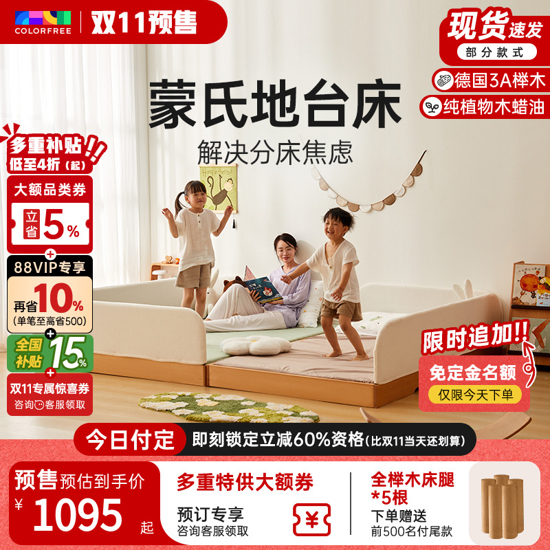 整床德国进口3A级榉木无油漆带围栏更安全