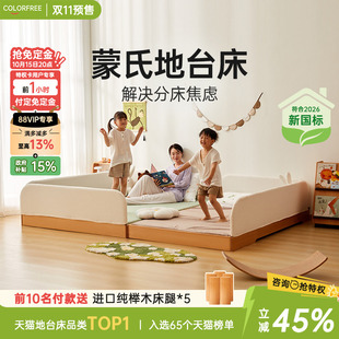 colorfree蒙氏地台床儿童床男孩女孩实木地板床地踏床单床地板床