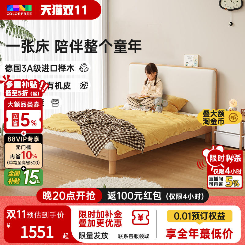 colorfree蒙氏儿童床男孩带护栏1米5单人床小户型女孩卧室实木床