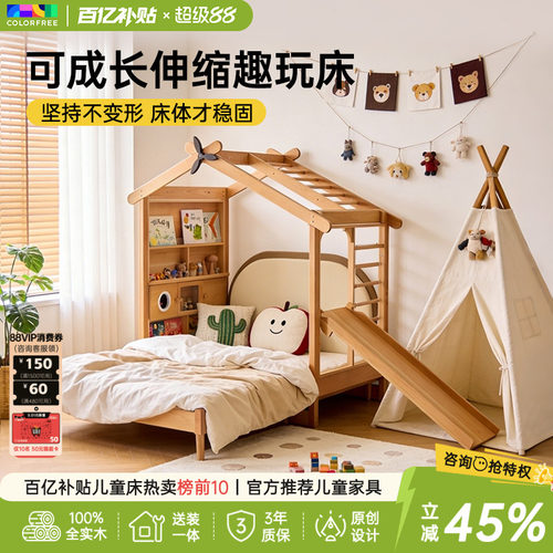 colorfree实木榉木冰棍儿伸缩床