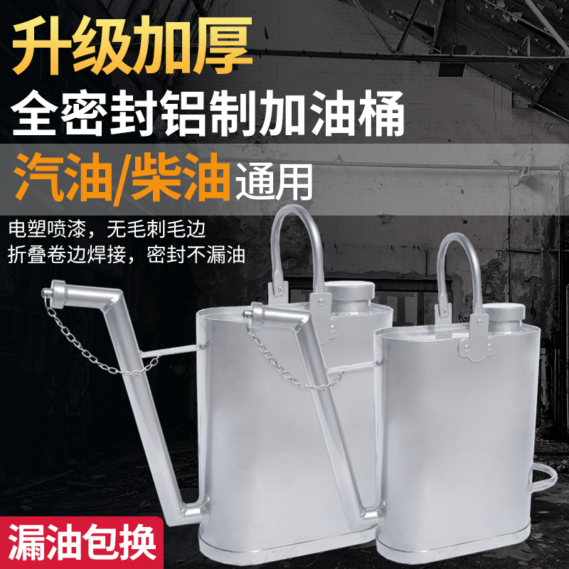 铝防爆加厚10升20升加油桶汽油柴油长嘴便携式备用油壶密封汽油桶