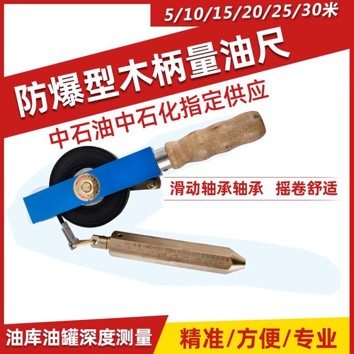 测量5米10米油库标尺铜锤量油尺