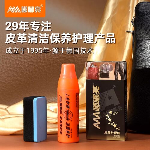 正品嘟嘟亮真皮上光无色通用喷剂