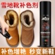 油打理液反毛绒面麂皮补色剂 粉通用黑色鞋 翻毛皮鞋 清洁护理磨砂鞋