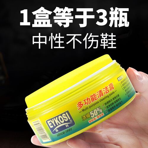 逸柯多功能皮沙发保养油去污膏