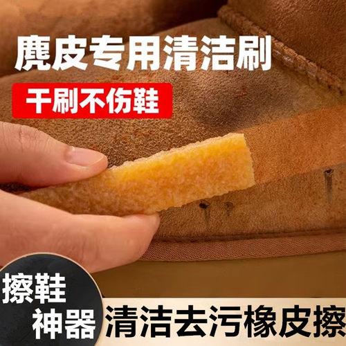 麂皮橡皮擦生胶块胶块小白鞋生胶刷擦鞋清洁专用生胶片鞋底生胶擦