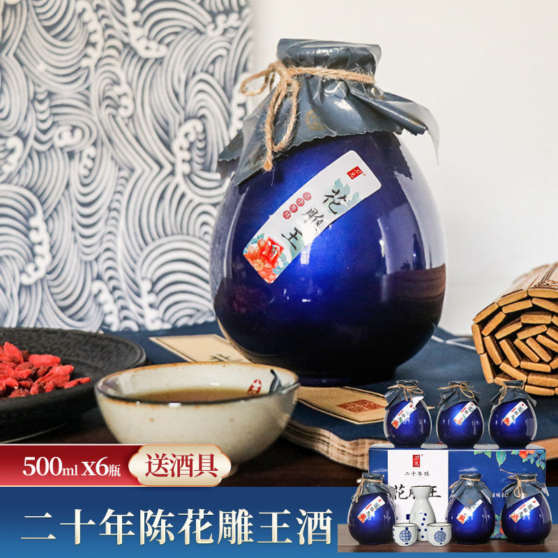 绍兴产黄酒二十年陈花雕老酒加饭糯米半甜整箱6坛装节日礼盒,酒类,传统黄酒,淘宝优惠券,粉丝福利购,淘宝优惠卷