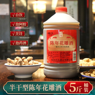 黄酒绍兴产 自饮加饭老酒坛装 做菜料酒 六年陈手工花雕酒2.5L桶装