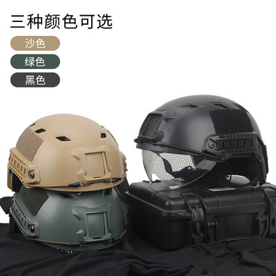 户外FAST游戏运动战术头盔 成人户外透气款骑行攀岩防护战术盔