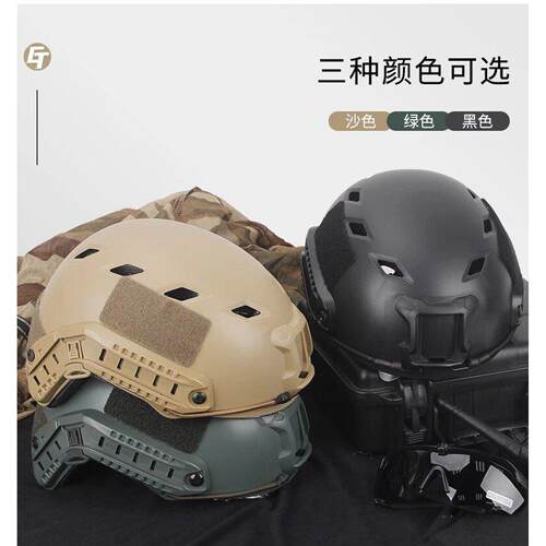 FAST战术头盔防爆面具罩护目镜CS教官拓展防护军迷装备吃鸡三级头