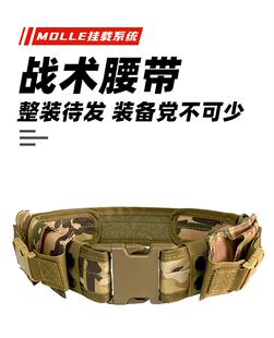 腰封儿童模块挂战术附件包多功能腰带眼镜蛇扣快拆编织下场裤带