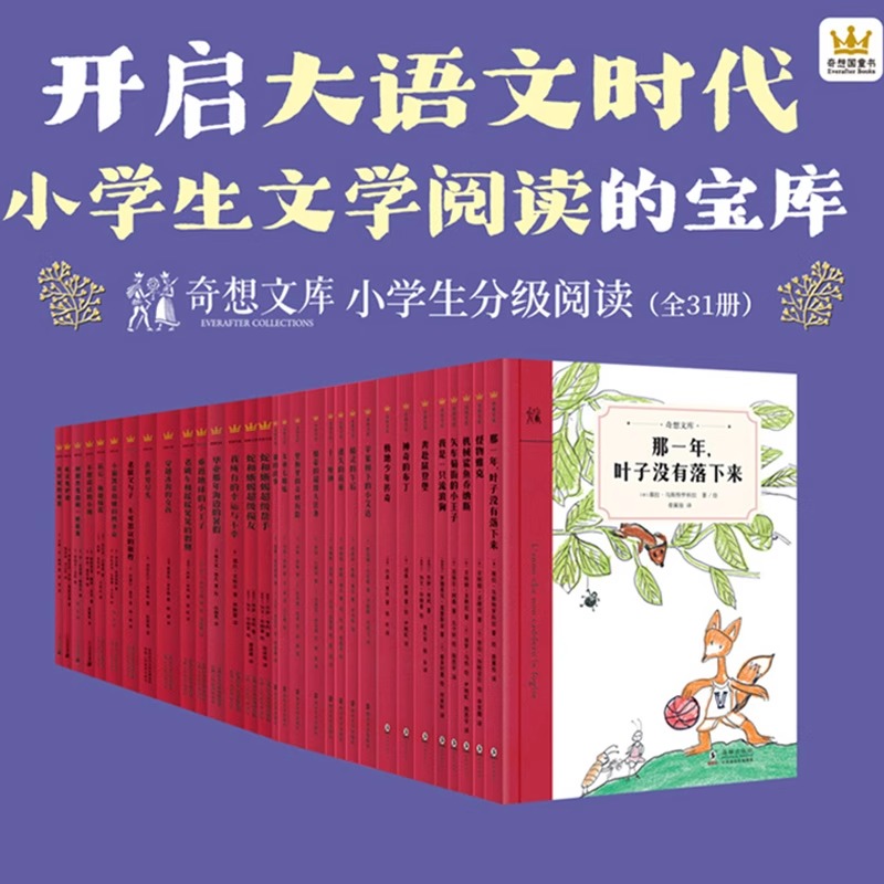 蛇和蜥蜴超级损友奇想文库