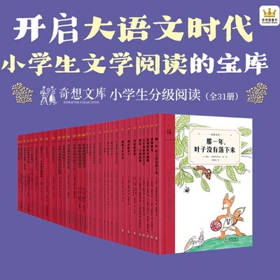 蛇和蜥蜴超级损友奇想文库