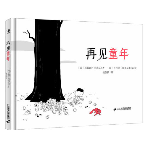 单册
