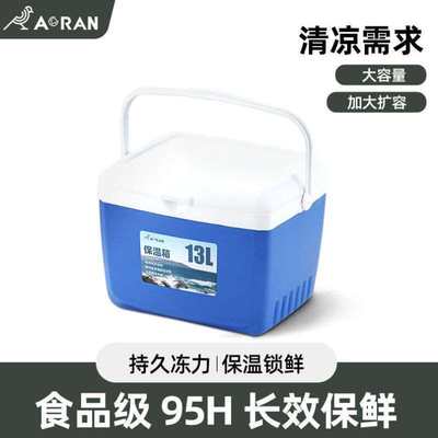 Aoran保温箱户外野餐便携车载大容量食品保冷保鲜箱冰桶手提冷藏