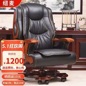 纽麦真皮椅可躺按摩座椅皮质总裁大班椅转椅实木扶手牛皮办公