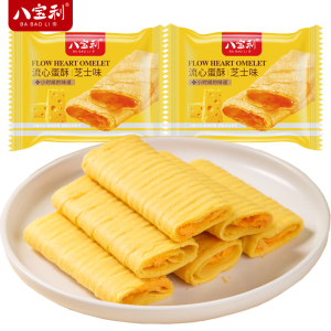 八宝利流心蛋酥混搭味咸蛋黄味芝士味蛋卷薄脆休闲解馋办公小零食