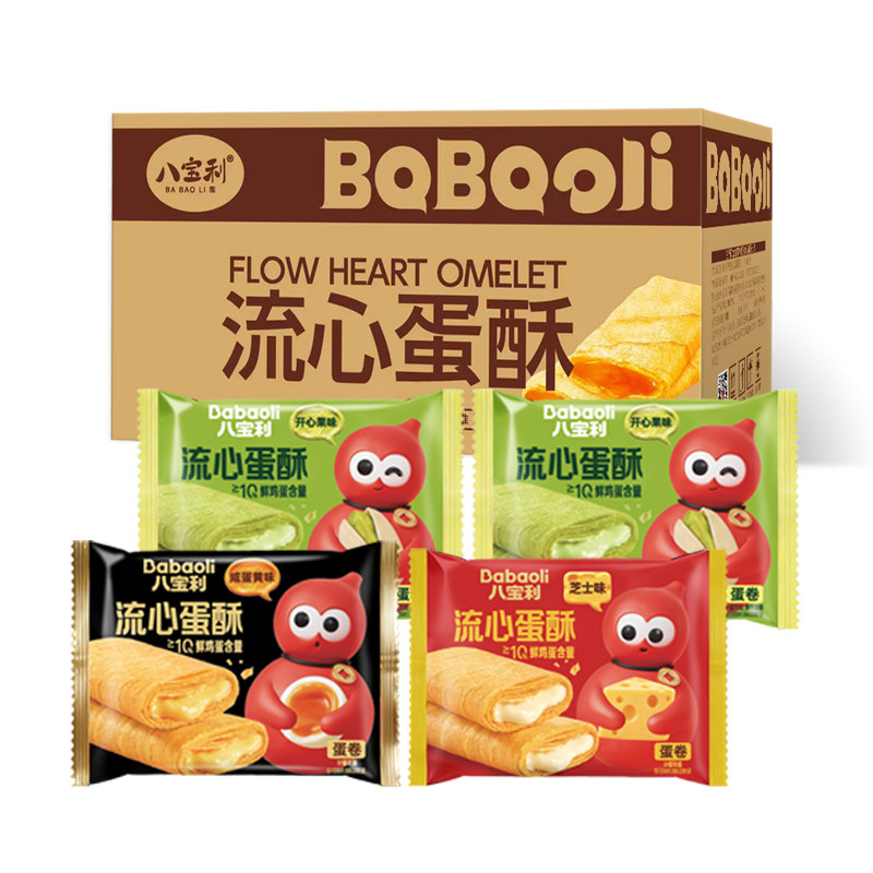 八宝利流心蛋酥芝士味蛋卷饼开心果咸蛋黄味糕点食品休闲散装零食