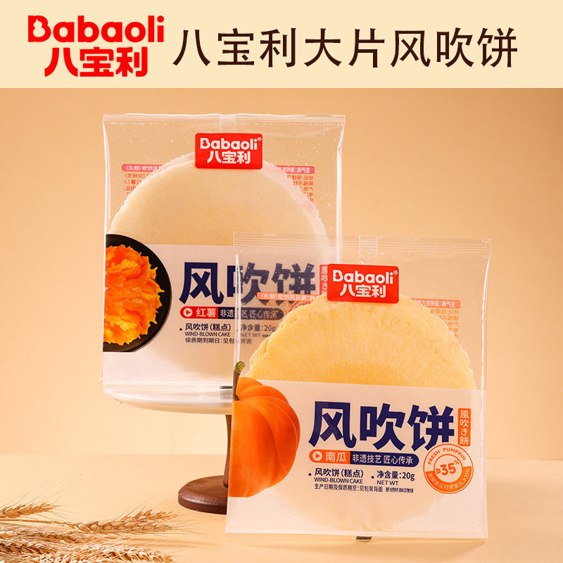 八宝利风吹饼大片袋装