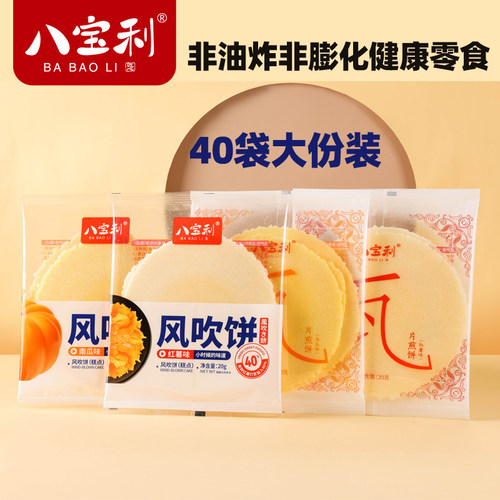 大片瓦片煎饼风吹饼零食