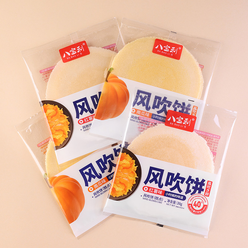 八宝利瓦片煎饼大片风吹饼南瓜味红薯地瓜饼薄脆包装饼干福建特产