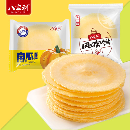 八宝利红薯南瓜风吹饼