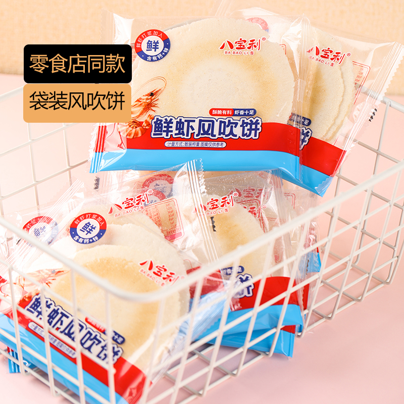 八宝利风吹饼整箱全麦包装红薯