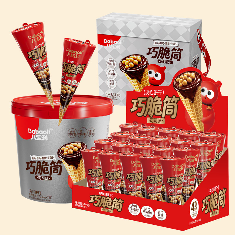 八宝利巧脆筒夹心饼干可可味休闲食品可可味酥脆小馒头甜筒小零食