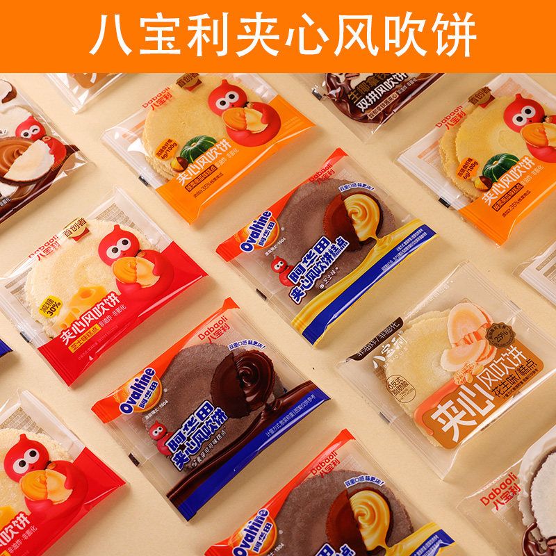 八宝利风吹饼夹心款芝士味