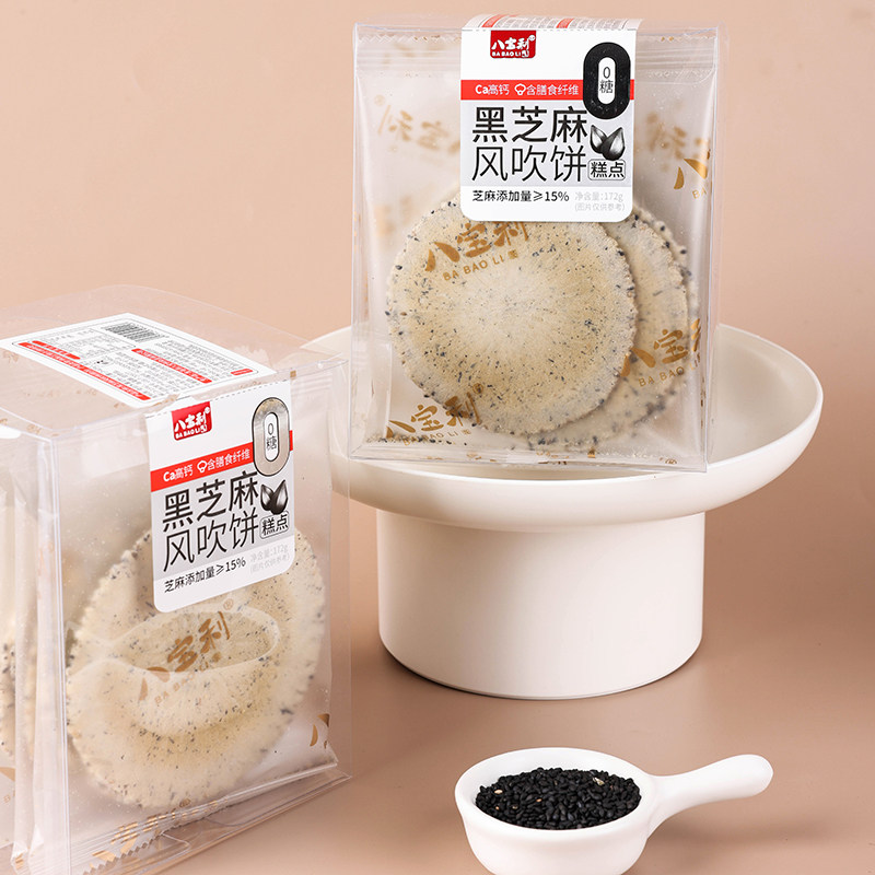 八宝利0糖藜麦风吹饼0糖黑芝麻地瓜薄脆饼闽南非遗工艺福建特产饼