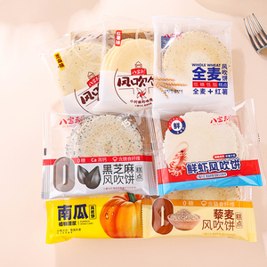 八宝利风吹饼全麦粗粮饼干藜麦饼红薯地饼南瓜薄脆零食休闲食品