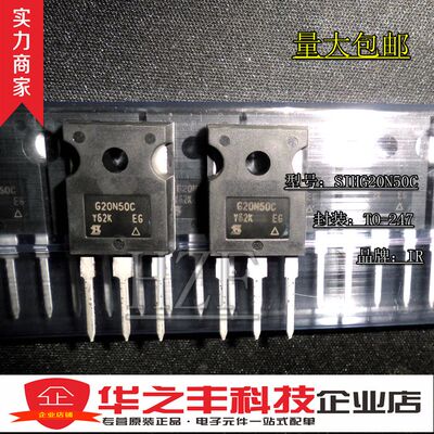 促销热卖 SIHG20N50C VISHAY G20N50C 500V20A MOS场效应管 原装
