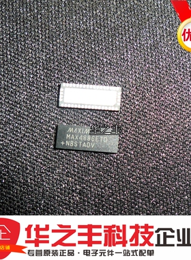 促销热卖 美信 MAX4886ETO+T MAX4886 TQFN42 全新正品 欢迎咨询